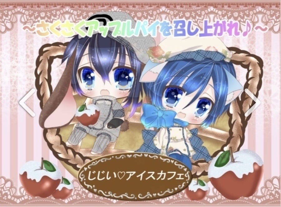 〜さくさくアップルパイを召し上がれ♪〜