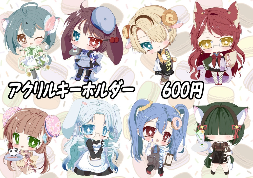 アクリルキーホルダー