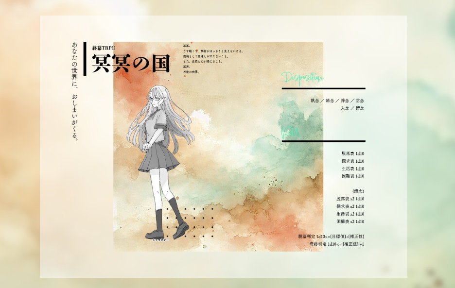 【無料】冥冥の国 非公式ココフォリア部屋素材