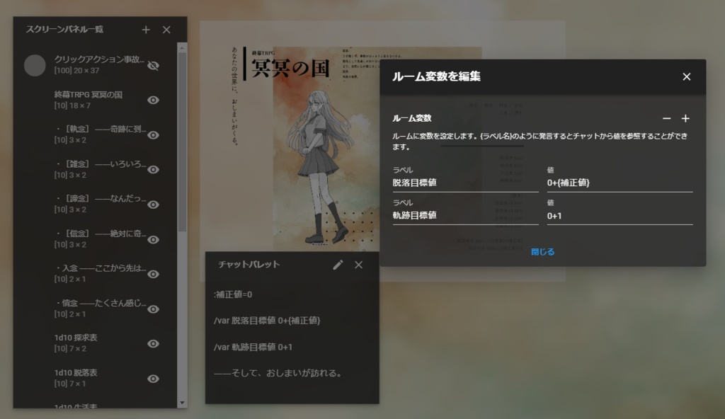 【無料】冥冥の国 非公式ココフォリア部屋素材