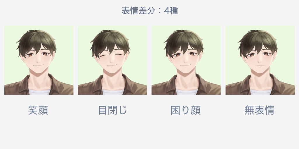 【表情差分4種】男性アイコン用イラスト｜透過PNG・商用利用OK