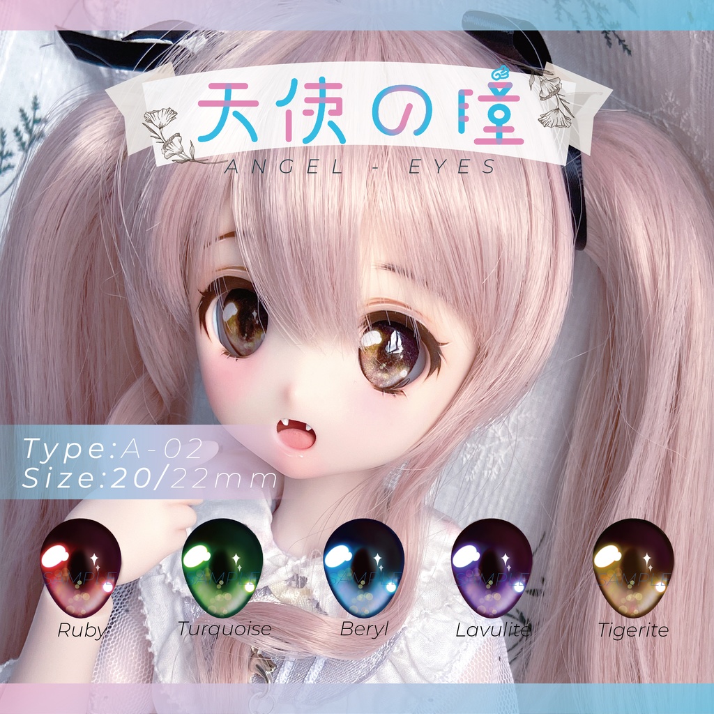 天使の瞳 | レジンアイ | A-02 | 22MM