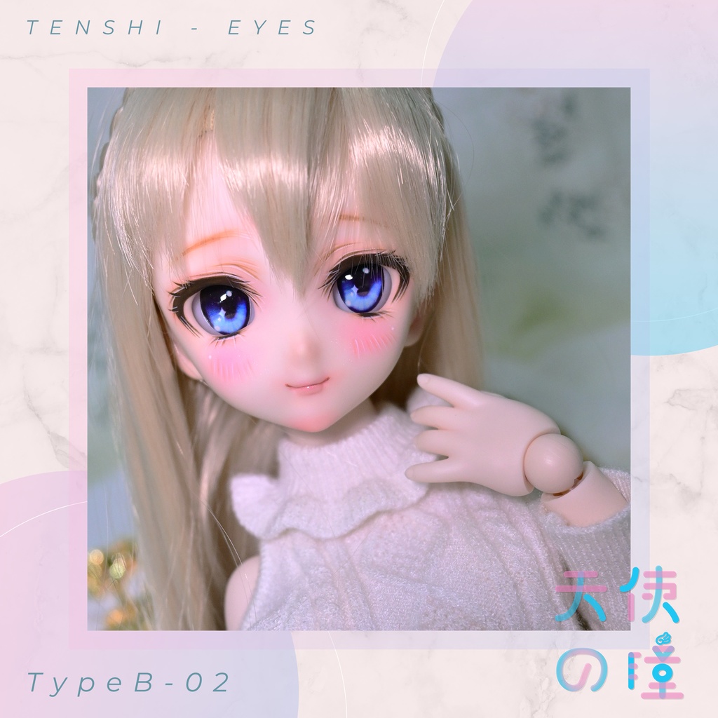 天使の瞳 | レジンアイ |  B-02  | 22MM