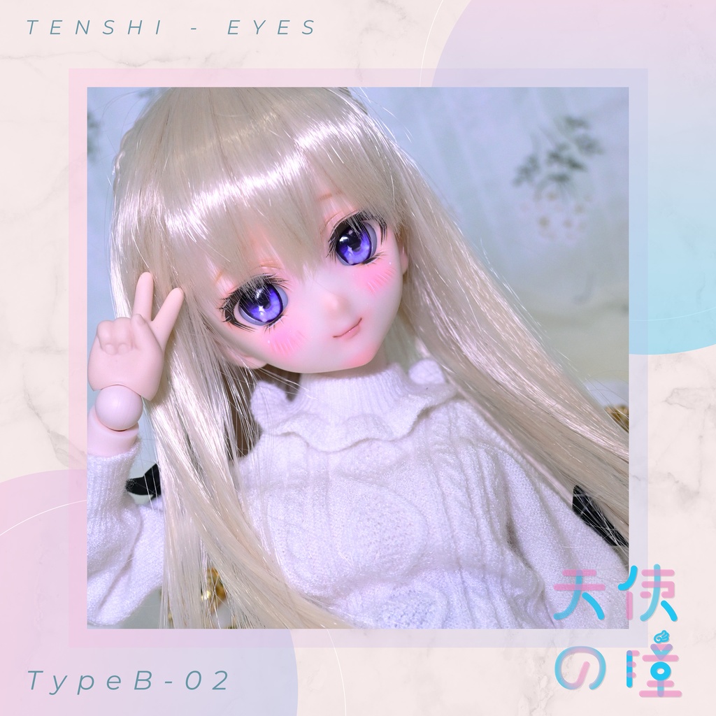 天使の瞳 | レジンアイ |  B-02  | 22MM
