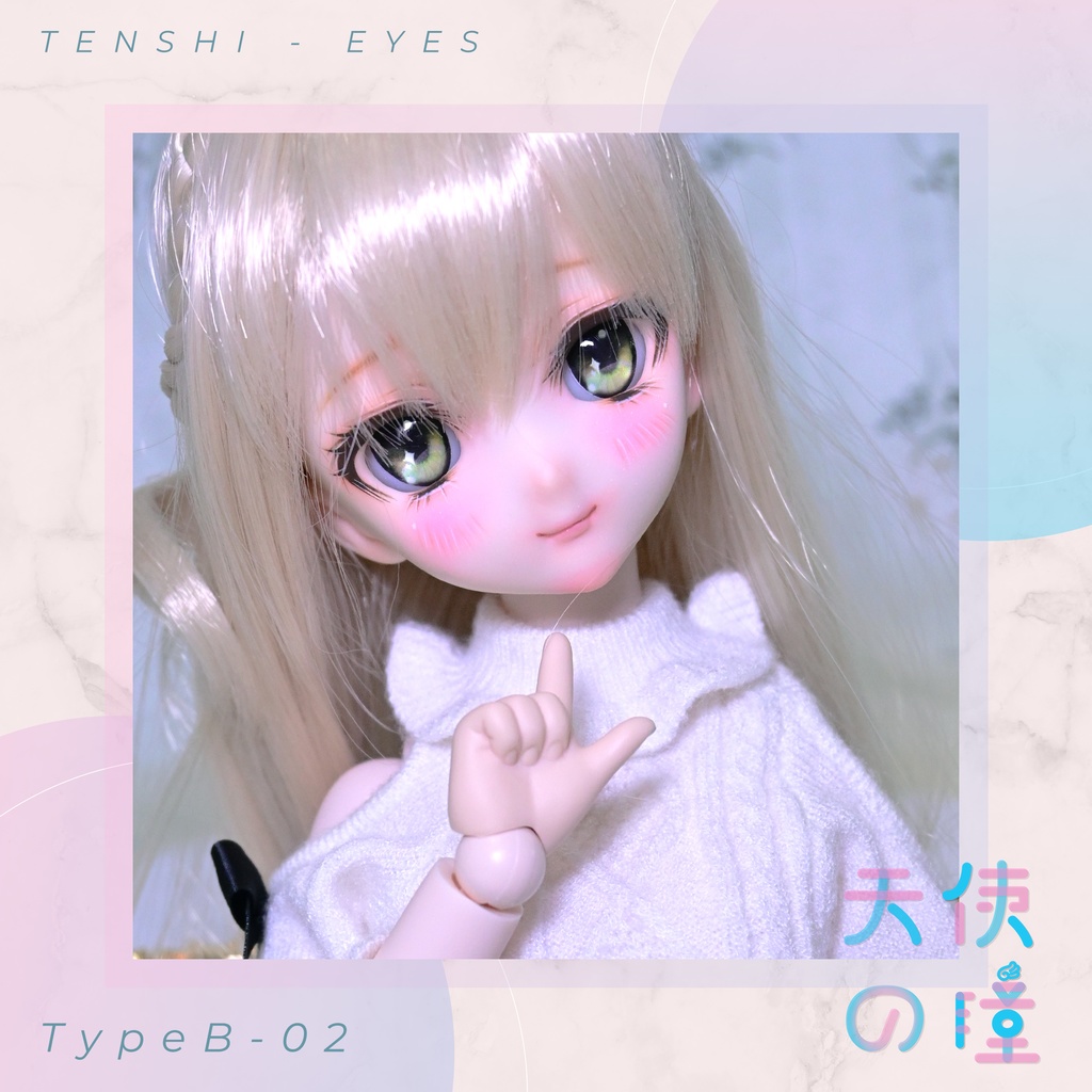 天使の瞳 | レジンアイ |  B-02  | 22MM