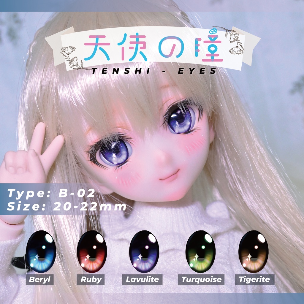 天使の瞳 | レジンアイ |  B-02  | 22MM