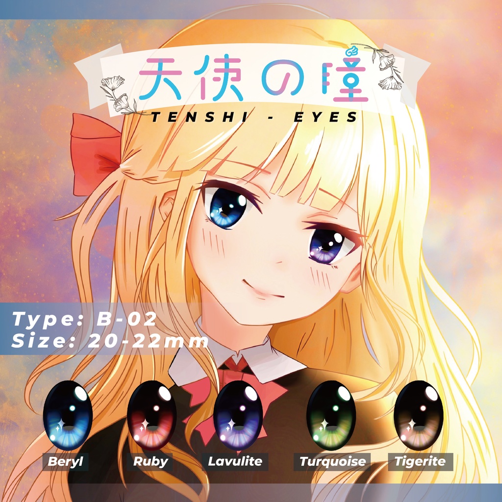 天使の瞳 | レジンアイ |  B-02  | 22MM