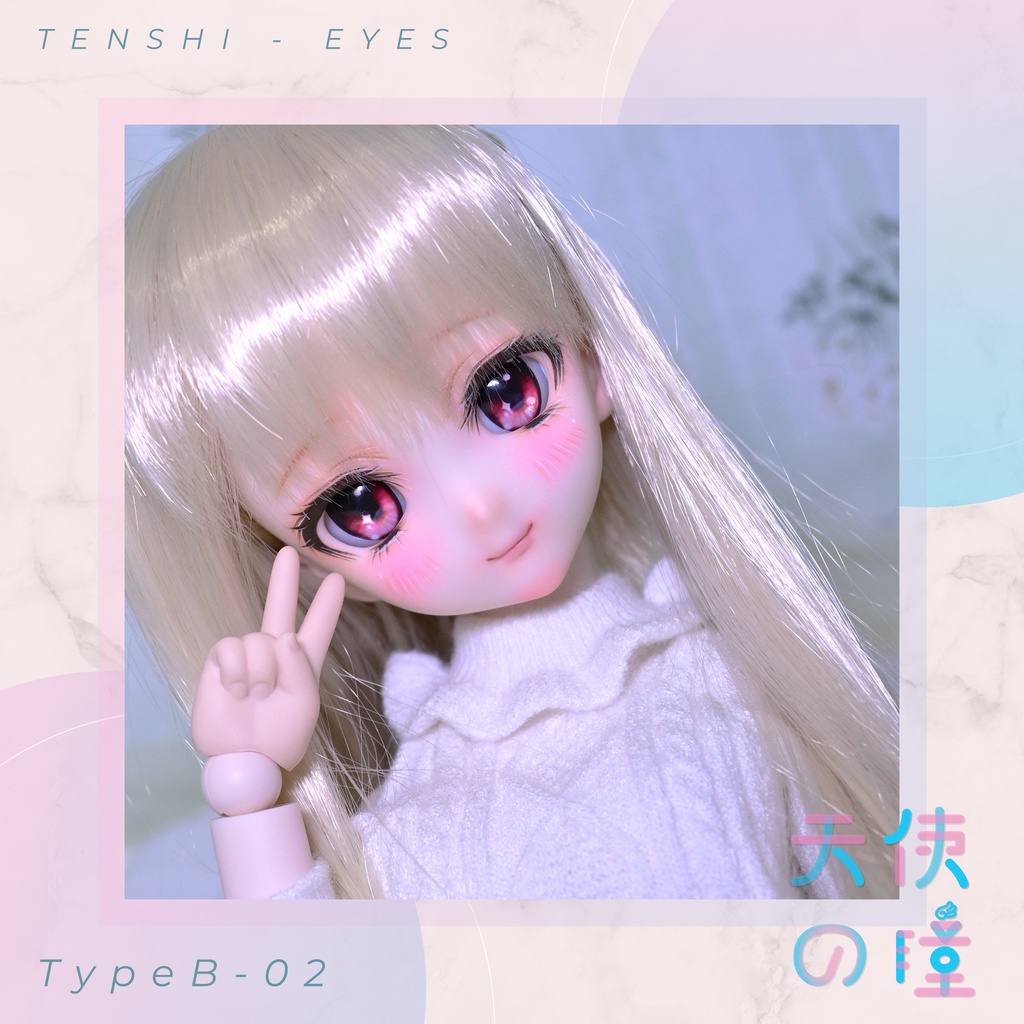 天使の瞳 | レジンアイ |  B-02  | 22MM