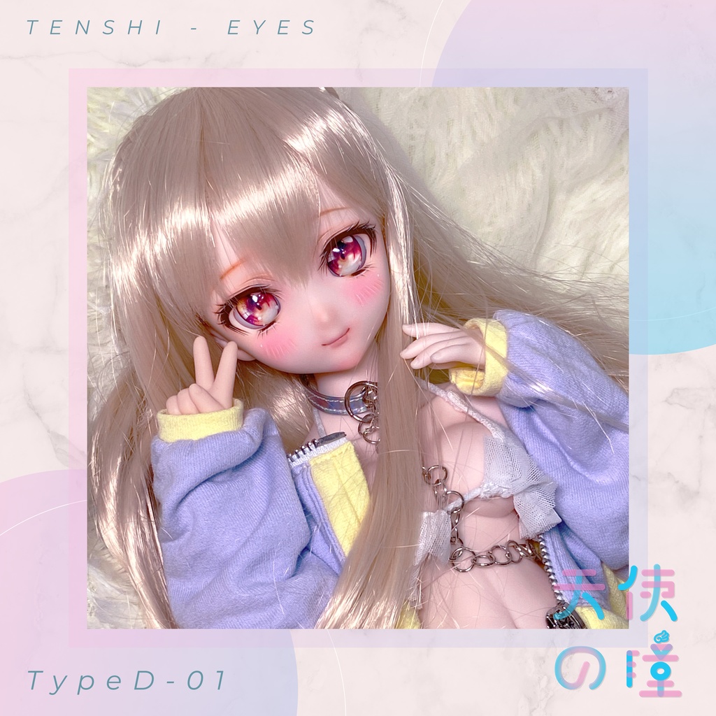 天使の瞳 | レジンアイ |  D-01  | 22MM