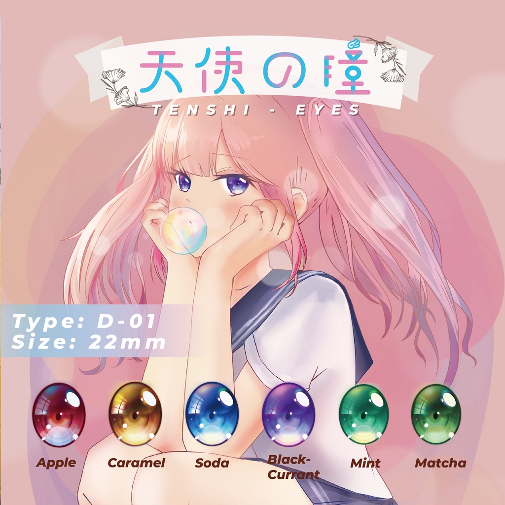 天使の瞳 | レジンアイ |  D-01  | 22MM