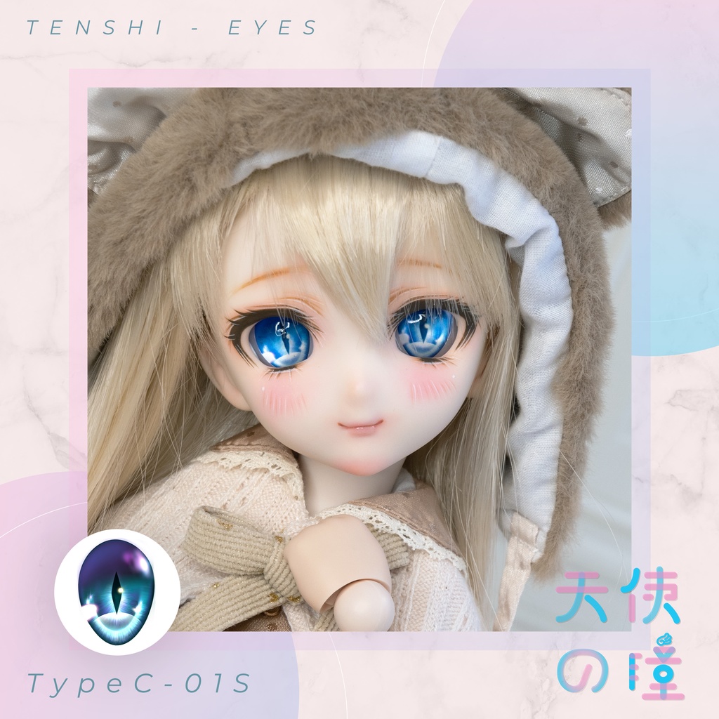 天使の瞳 | レジンアイ | C-01S | 22-24MM
