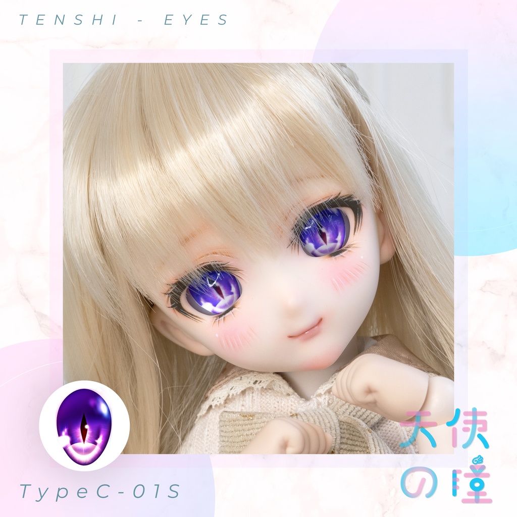 天使の瞳 | レジンアイ | C-01S | 22-24MM