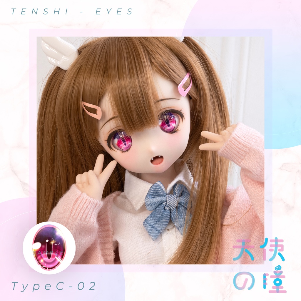 天使の瞳 | レジンアイ |  C-02  | 22-24MM