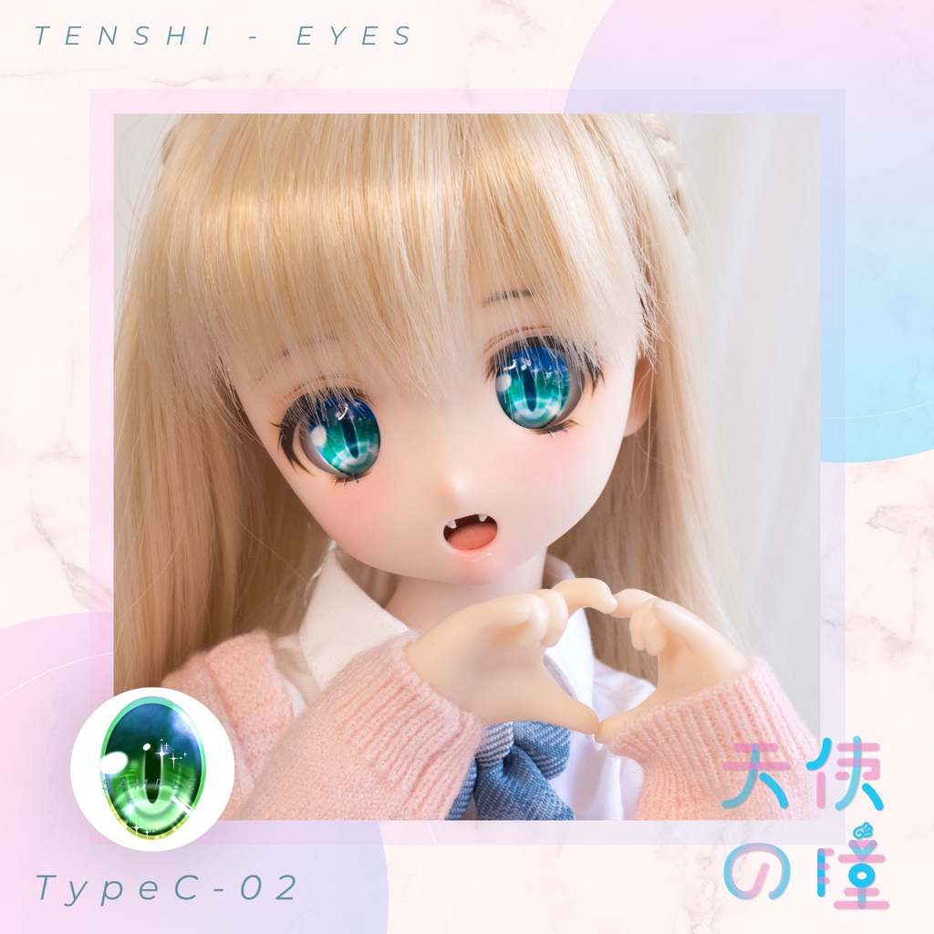 天使の瞳 | レジンアイ |  C-02  | 22-24MM