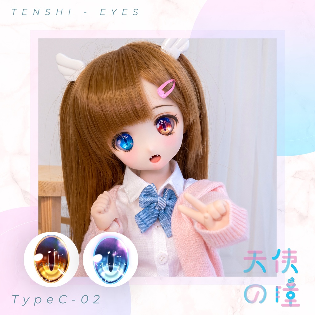 天使の瞳 | レジンアイ |  C-02  | 22-24MM