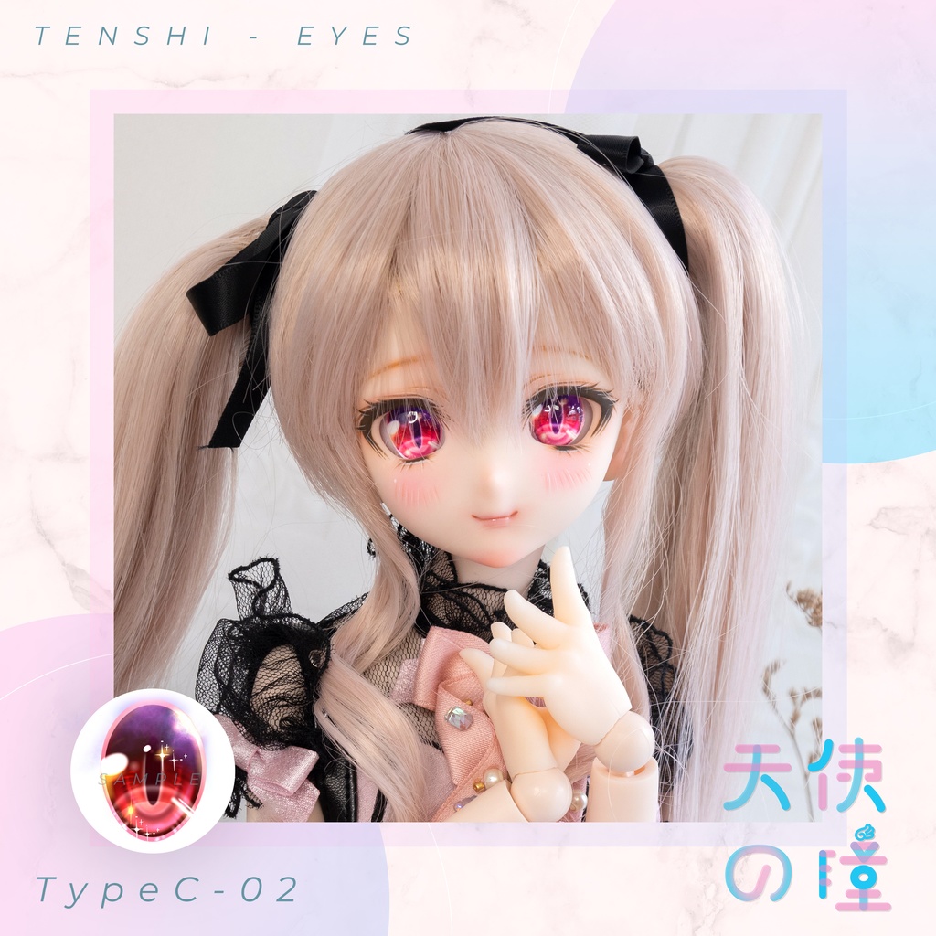 天使の瞳 | レジンアイ |  C-02  | 22-24MM