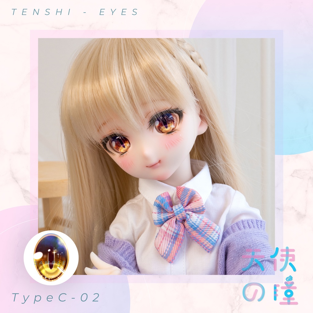 天使の瞳 | レジンアイ |  C-02  | 22-24MM