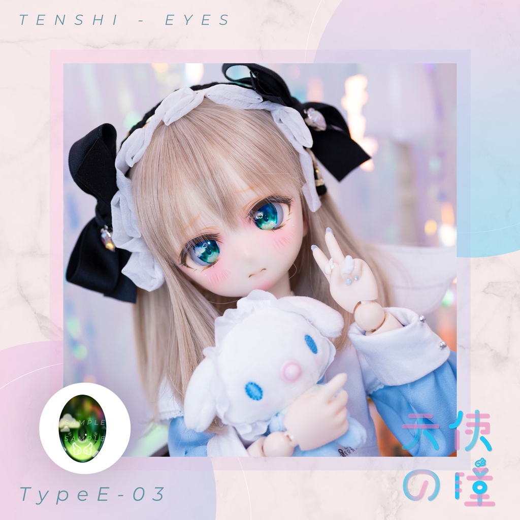 天使の瞳 | レジンアイ | E-03 | 22-24MM