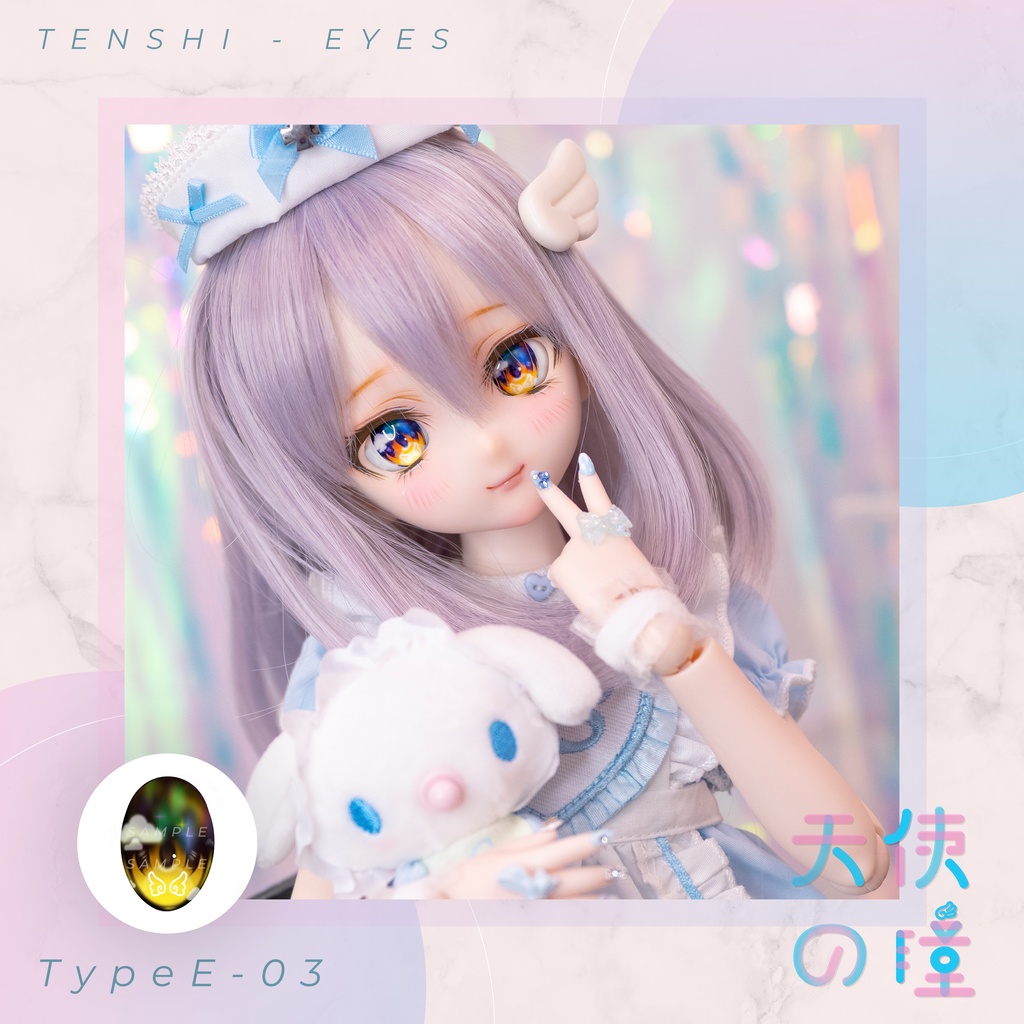 天使の瞳 | レジンアイ | E-03 | 22-24MM