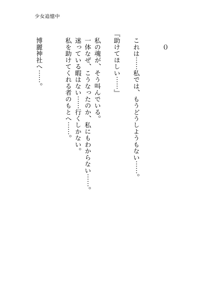 少女追憶中