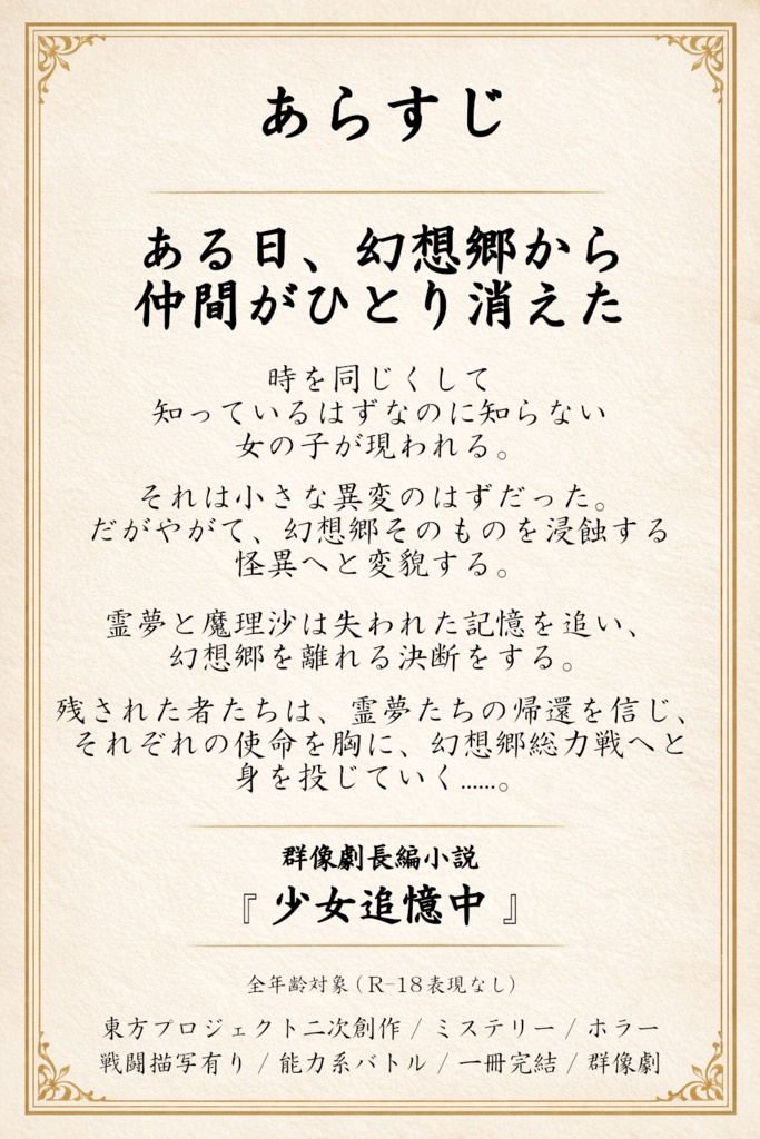 少女追憶中