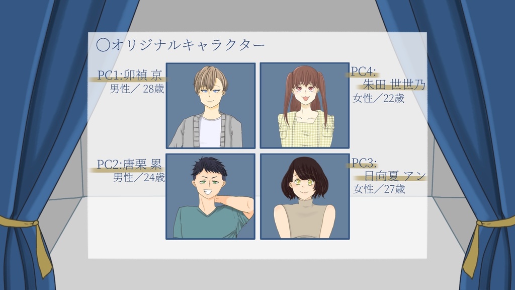 【本編無料】エチュードシナリオ 『舞台、空白に立つ』