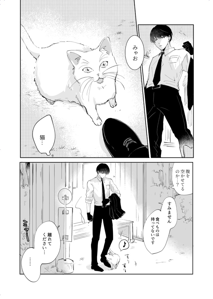 不機嫌な陽だまり