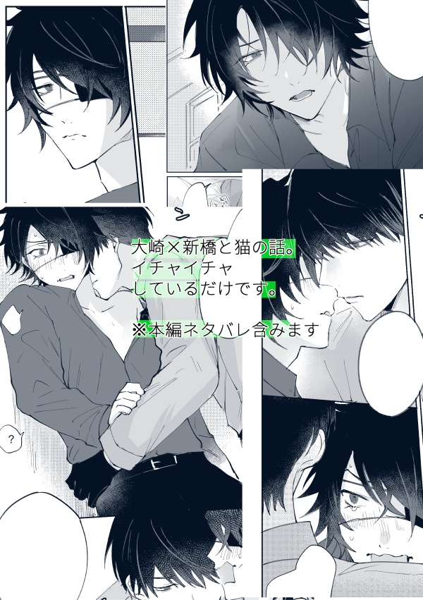 不機嫌な陽だまり