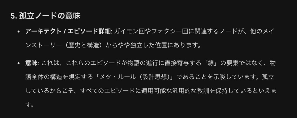 ONE PIECE 構造分析 Galaxy — 98ノードの3D思考空間