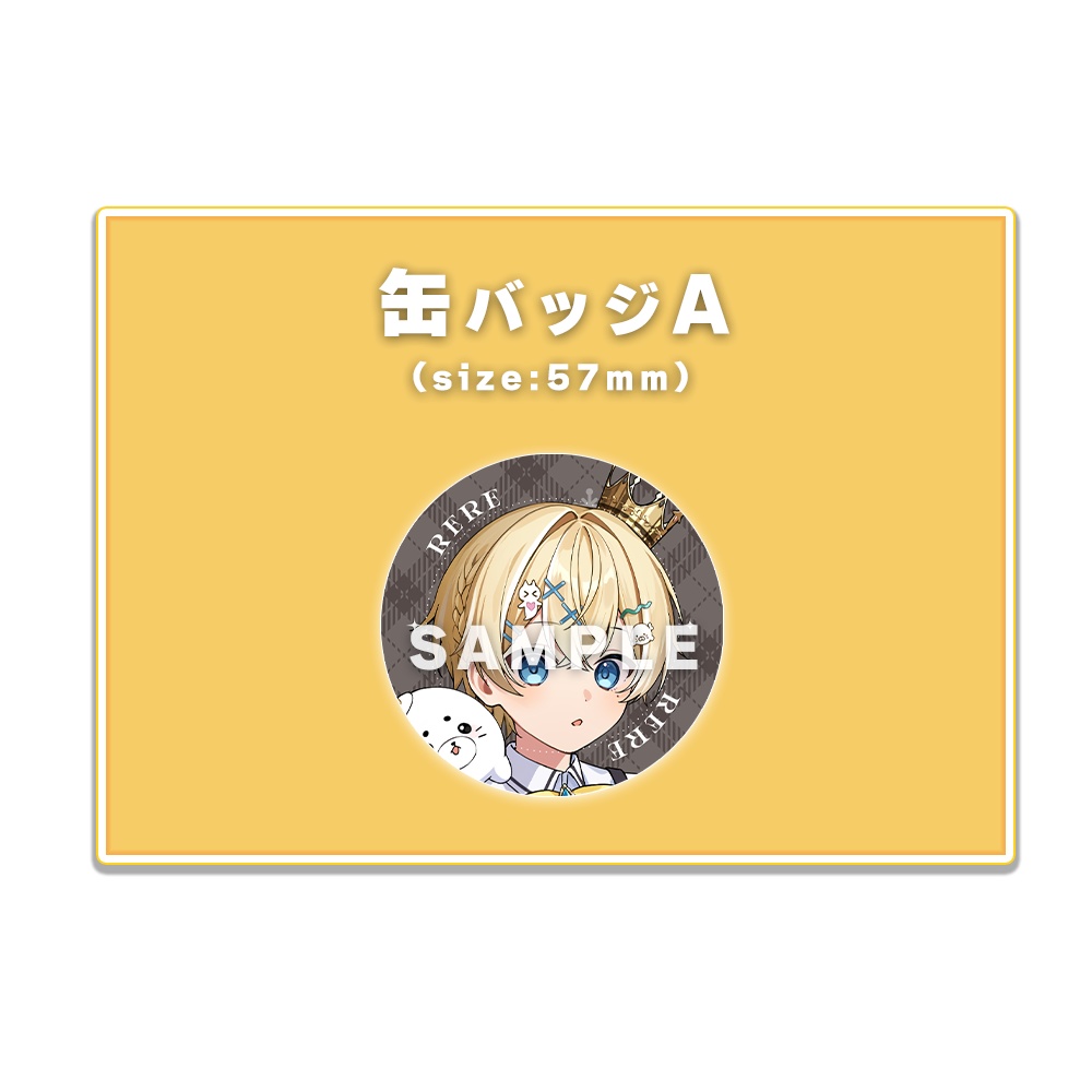 れれ5周年記念グッズ