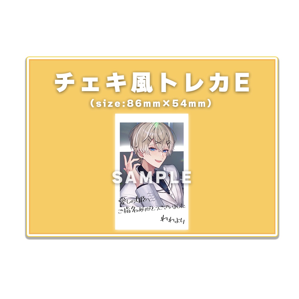 れれ5周年記念グッズ