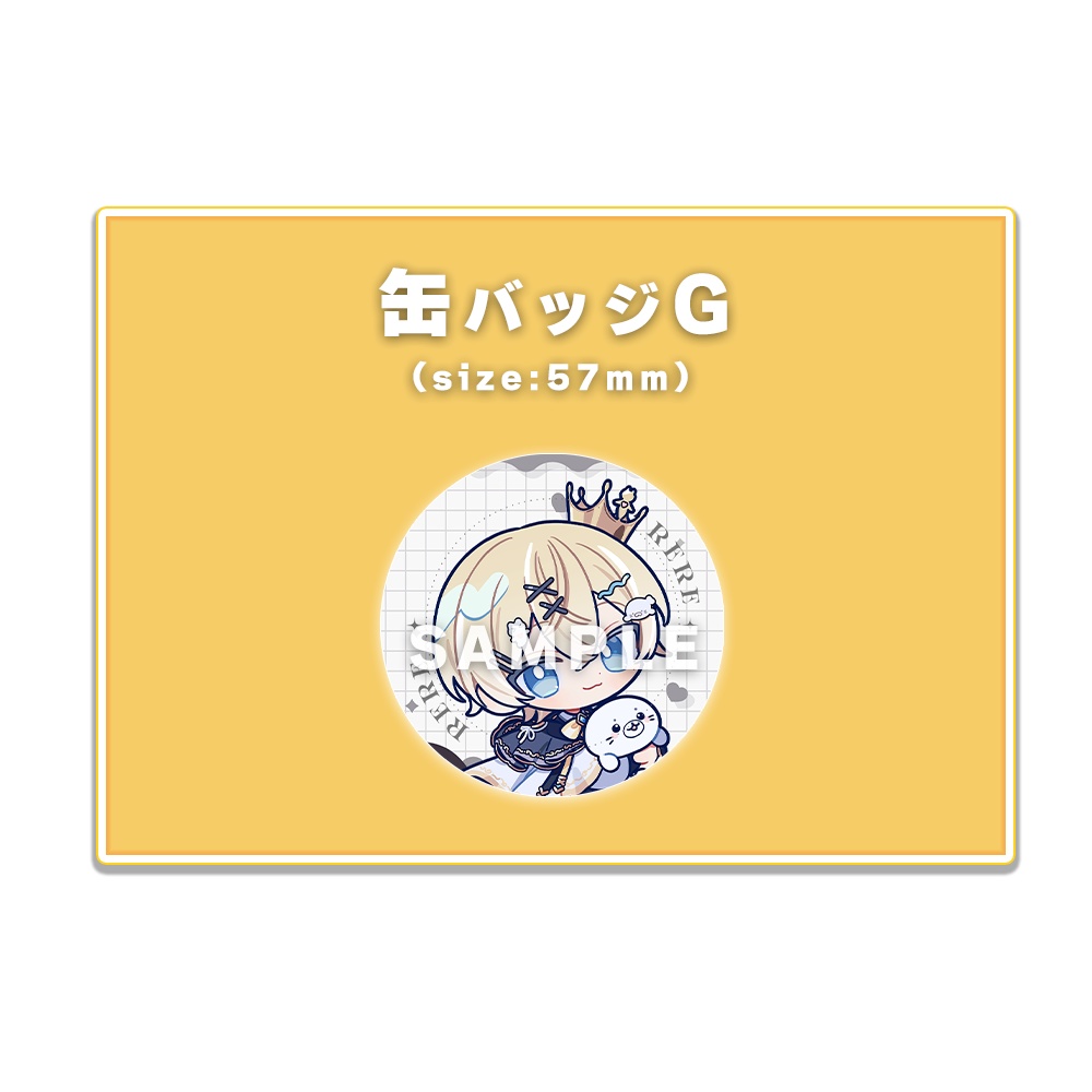 れれ5周年記念グッズ