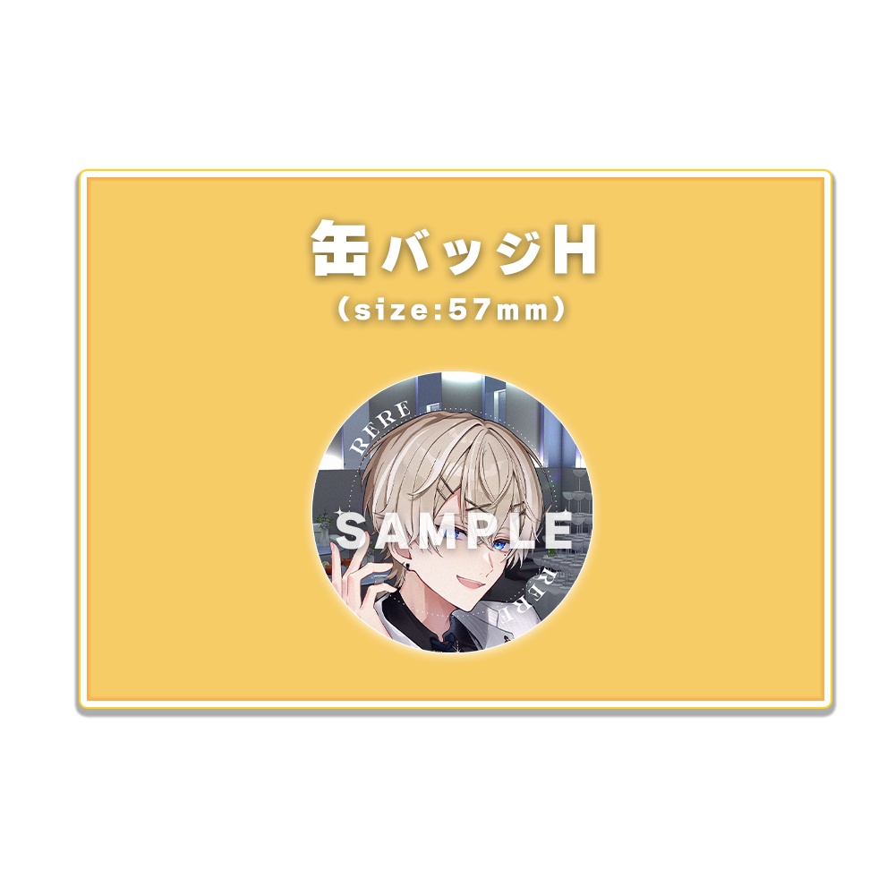 れれ5周年記念グッズ