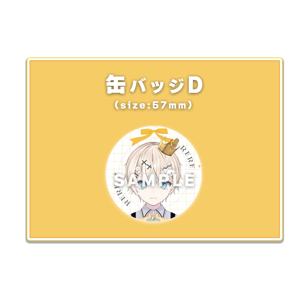 れれ5周年記念グッズ