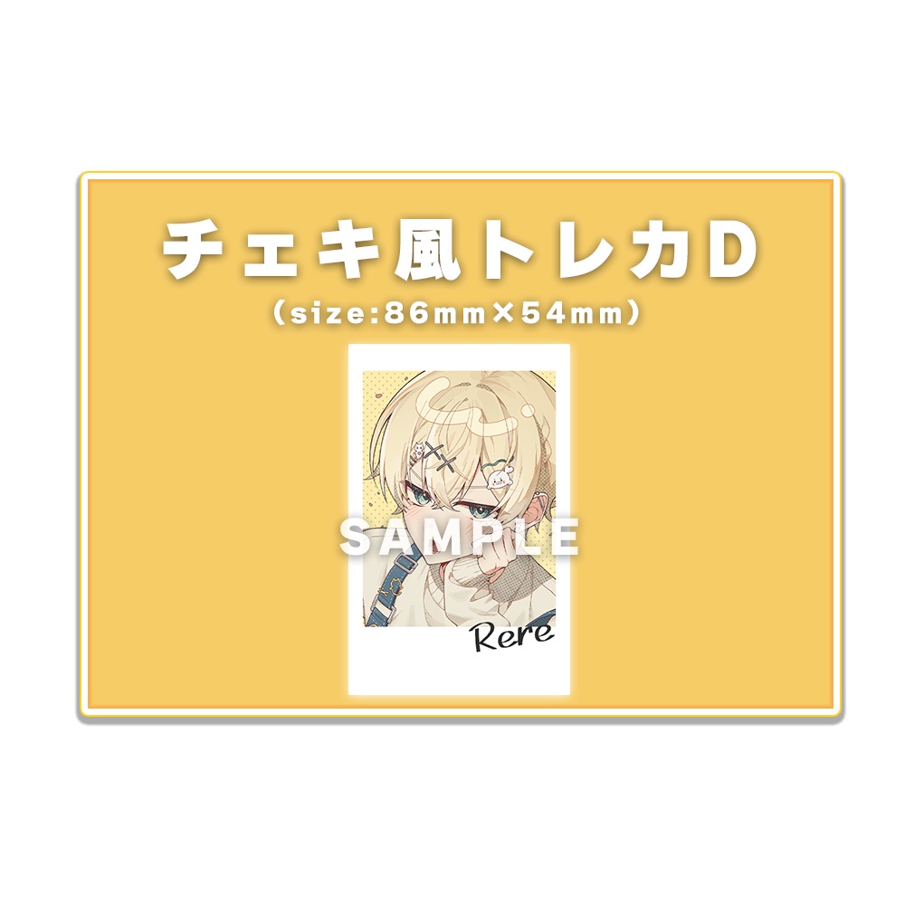 れれ5周年記念グッズ