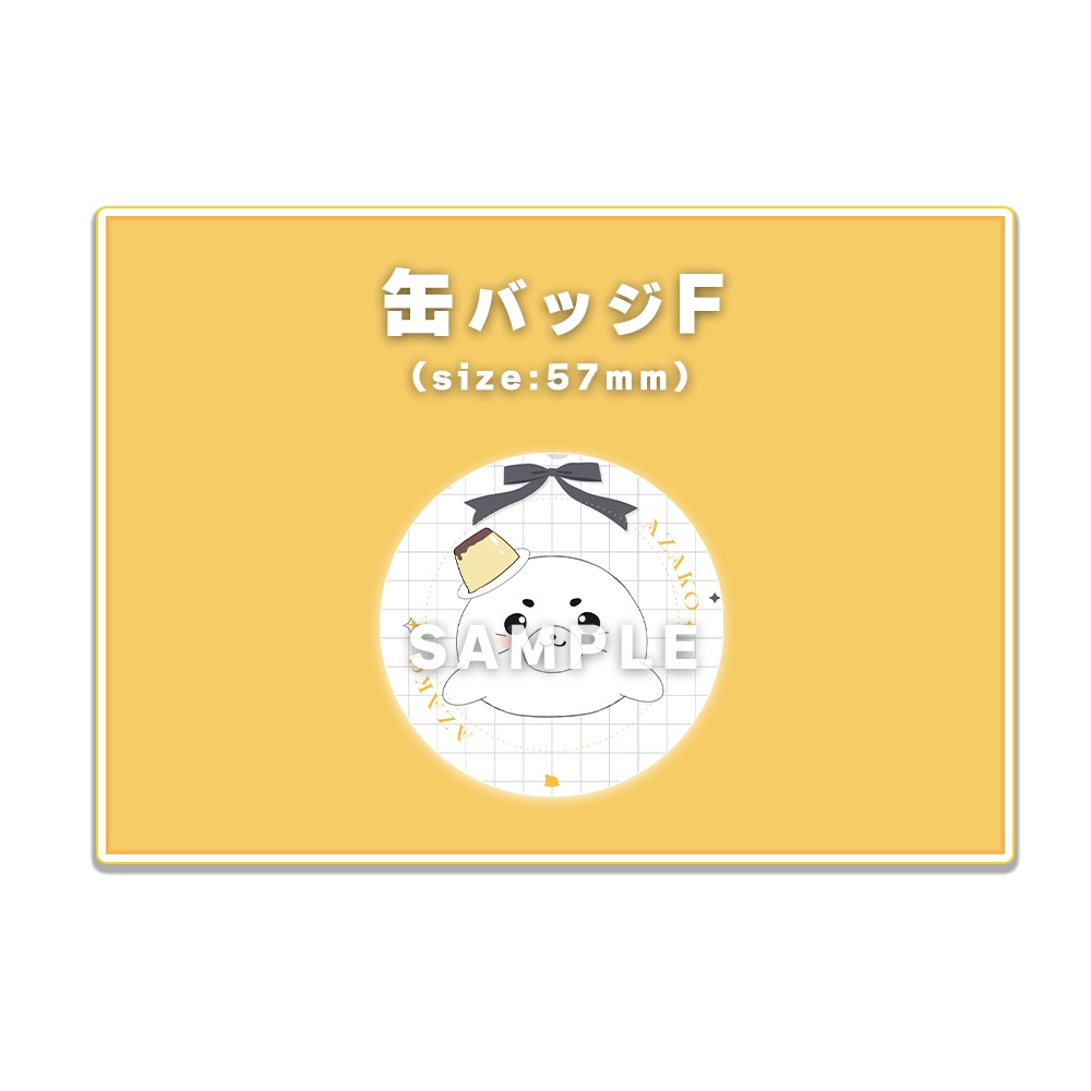 れれ5周年記念グッズ