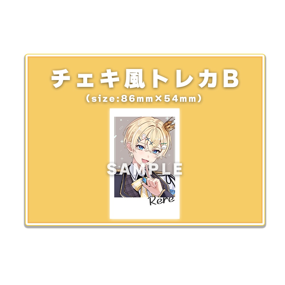 れれ5周年記念グッズ