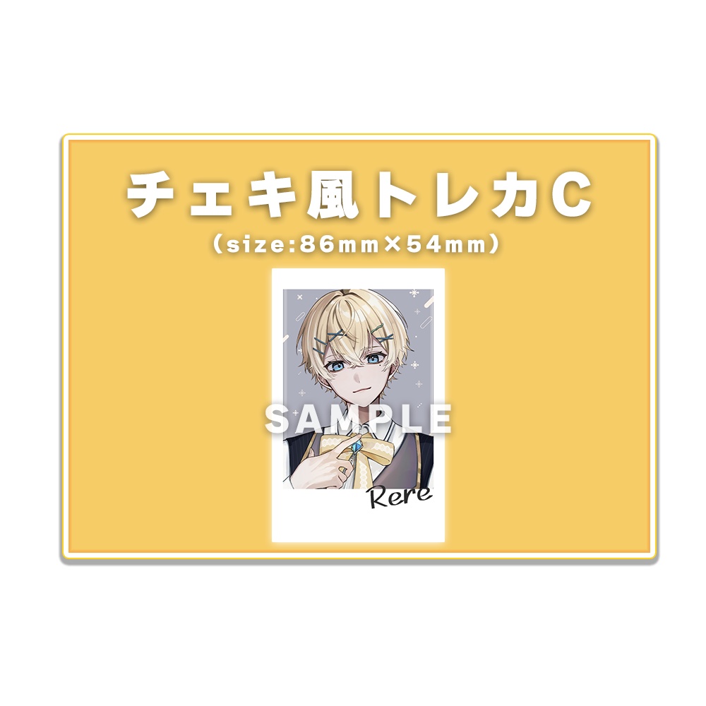 れれ5周年記念グッズ