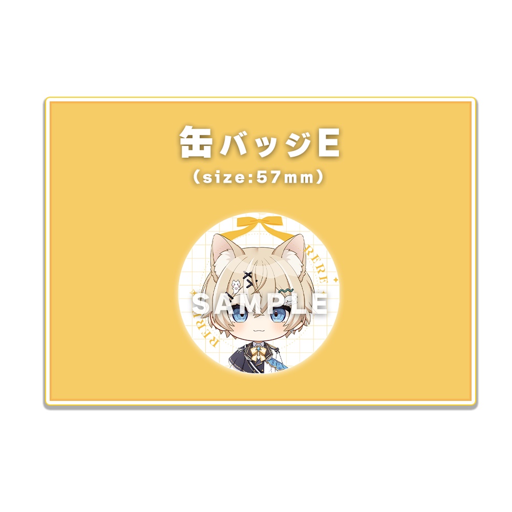 れれ5周年記念グッズ