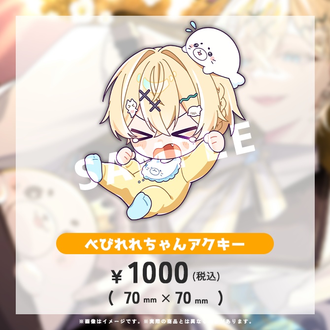 れれ5周年生誕グッズ🍰