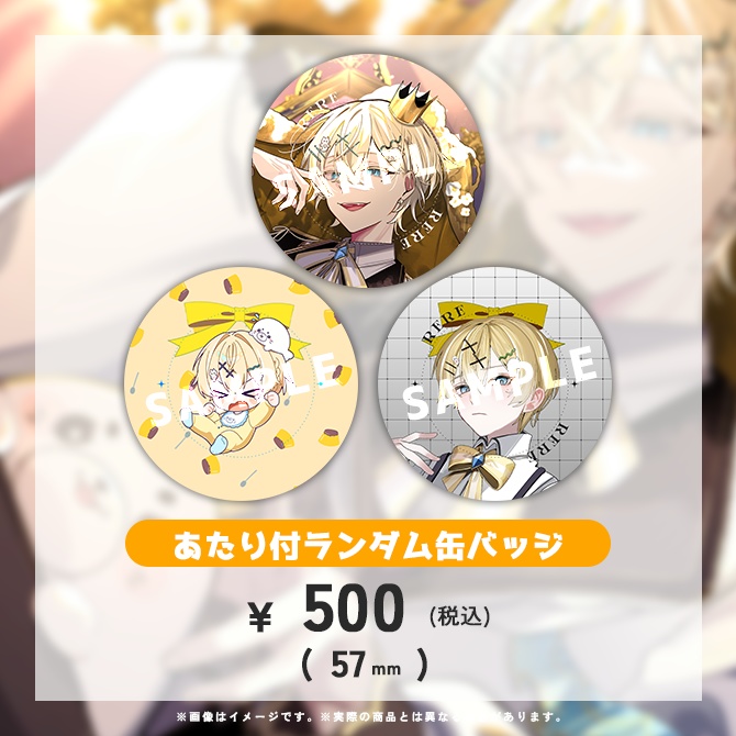 れれ5周年生誕グッズ🍰