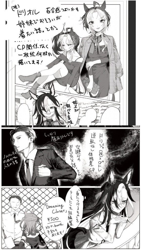 C105/Dreaming Closet