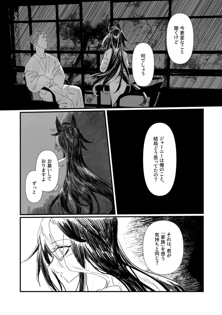 【C107新刊】トレジャニ/夢X夜