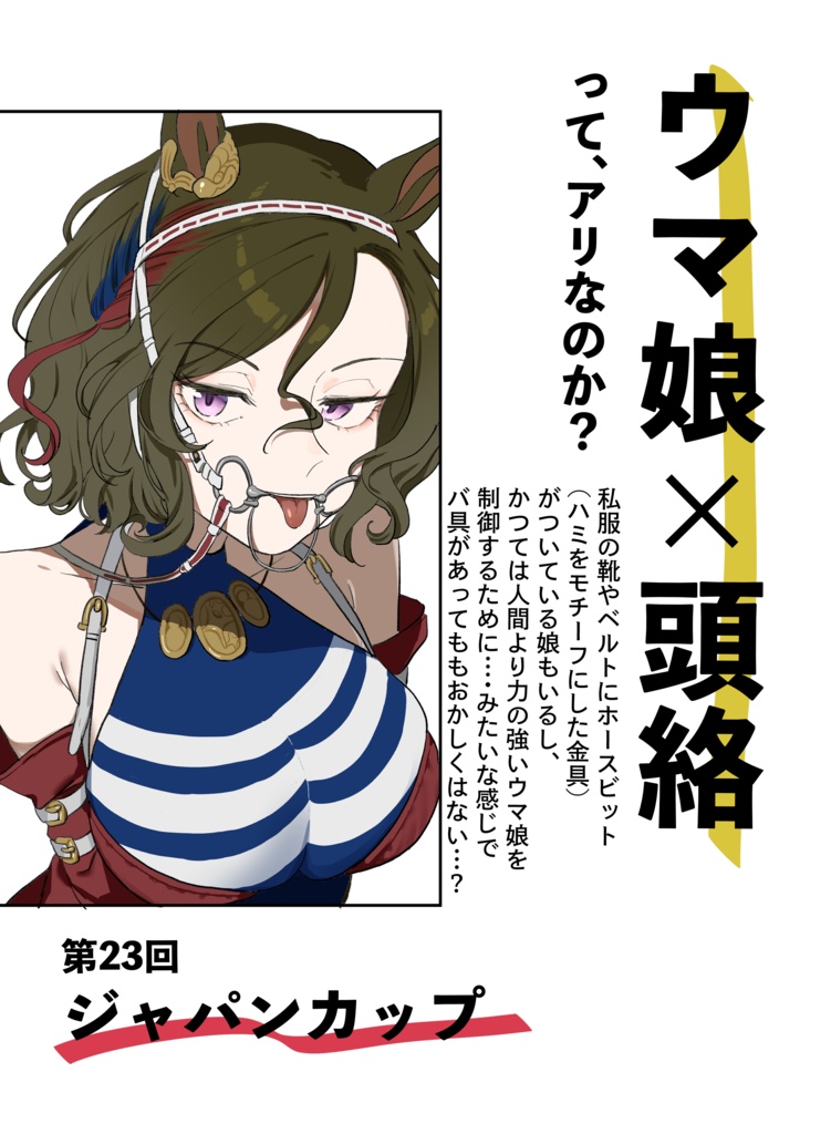 【00世代イラスト集】もっと!プリティ・クロゼット