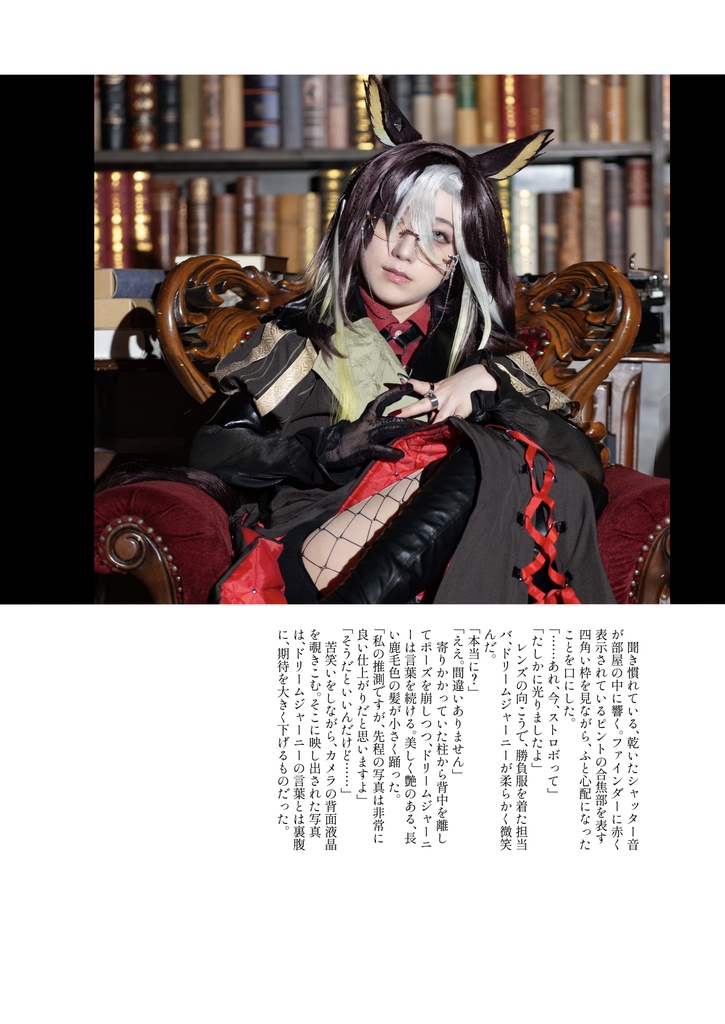 【URC03新刊】ドリームジャーニー写真集「To my beloved Asterism」