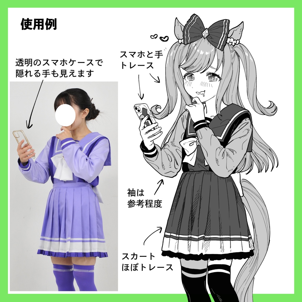 【無料】トレセン学園冬制服・作画用ポーズ資料集【PROTOTYPE】