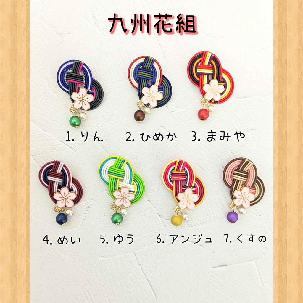 革命乙女水引ブローチ(九州)