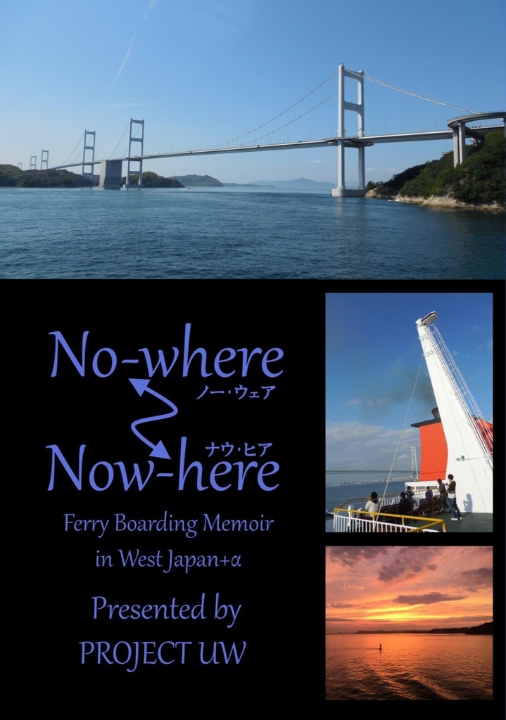 No-where←→Now-here