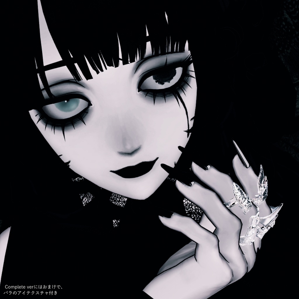 Frosted Eyes 【Velnica専用】