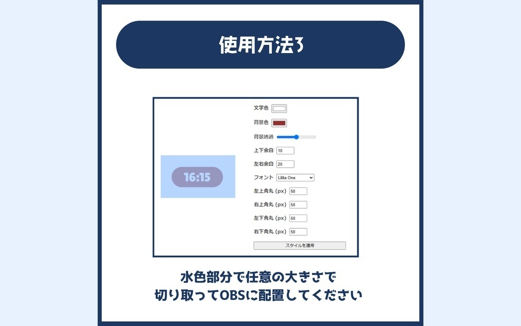 【無料版あり】フルカスタマイズできる1OBSデジタル時計ツール